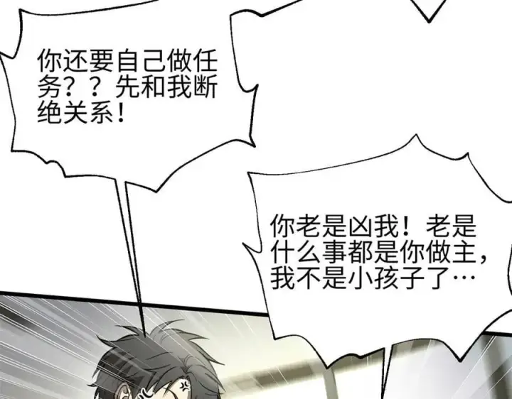 漫画《全球高武》309 倾巢而动第44张图
