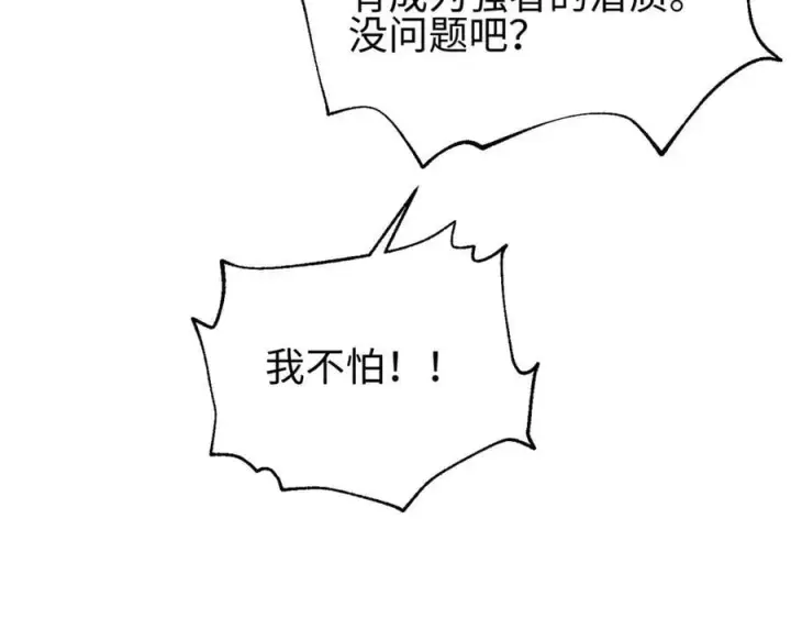 漫画《全球高武》309 倾巢而动第47张图