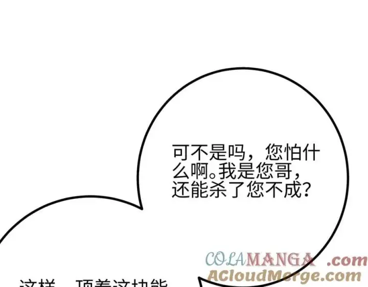 漫画《全球高武》309 倾巢而动第49张图