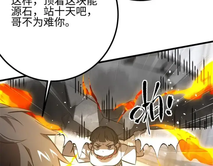 漫画《全球高武》309 倾巢而动第50张图