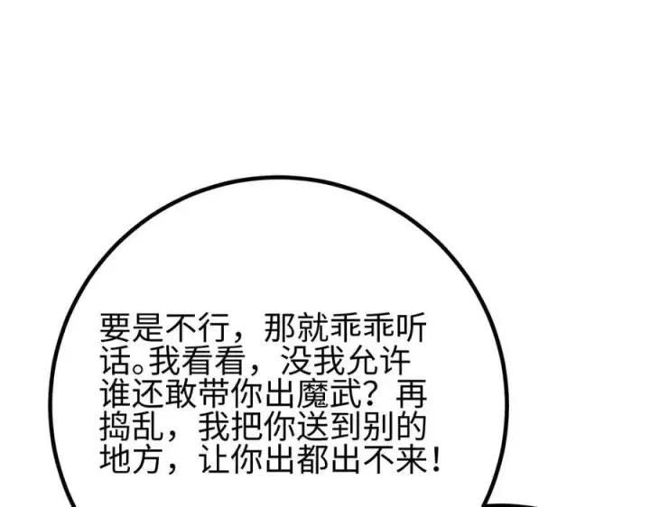 漫画《全球高武》309 倾巢而动第56张图