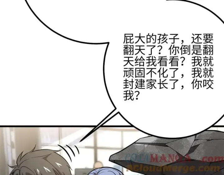 漫画《全球高武》309 倾巢而动第57张图
