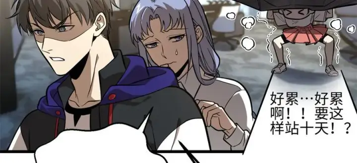 漫画《全球高武》309 倾巢而动第58张图