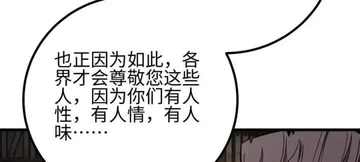 漫画《全球高武》309 倾巢而动第6张图