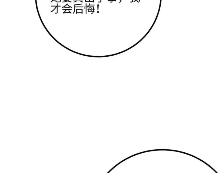 漫画《全球高武》309 倾巢而动第60张图