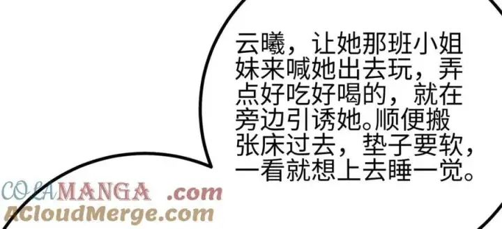 漫画《全球高武》309 倾巢而动第61张图