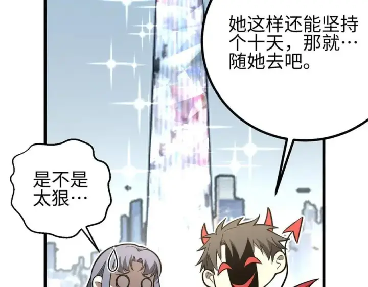 漫画《全球高武》309 倾巢而动第63张图