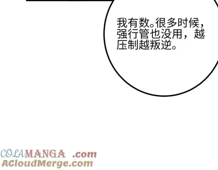 漫画《全球高武》309 倾巢而动第65张图