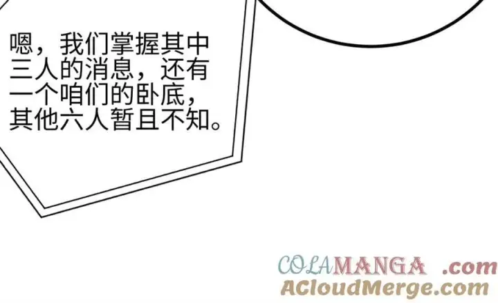 漫画《全球高武》309 倾巢而动第73张图