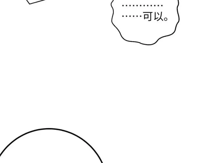 漫画《全球高武》309 倾巢而动第78张图