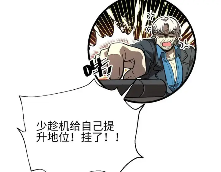 漫画《全球高武》309 倾巢而动第83张图