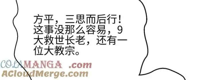 漫画《全球高武》309 倾巢而动第85张图