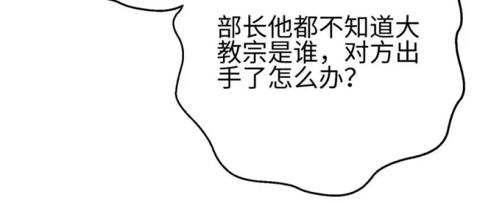 漫画《全球高武》309 倾巢而动第88张图