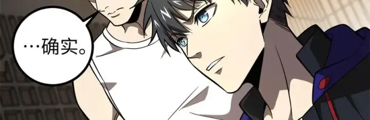 漫画《全球高武》309 倾巢而动第91张图