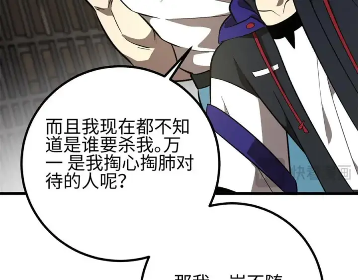 漫画《全球高武》309 倾巢而动第92张图