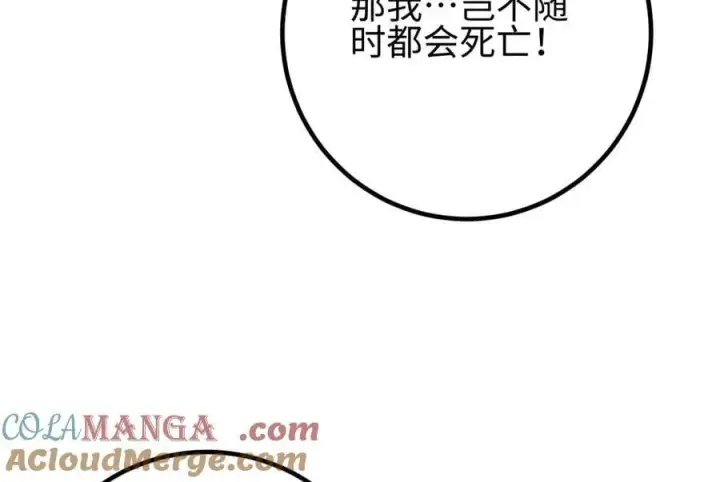 漫画《全球高武》309 倾巢而动第93张图