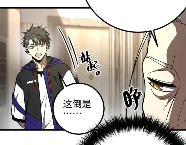 漫画《全球高武》309 倾巢而动第95张图