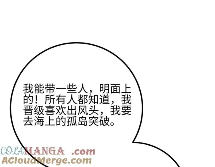 漫画《全球高武》309 倾巢而动第97张图