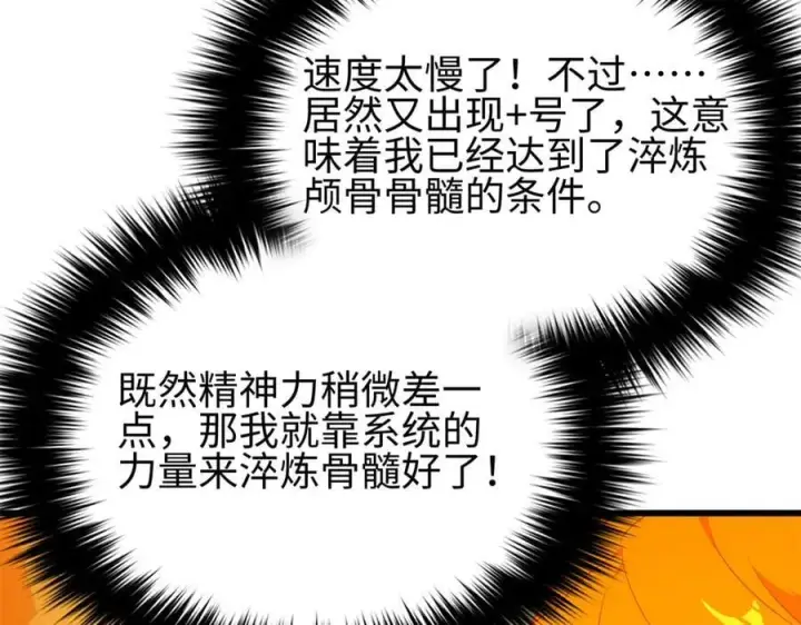 《全球高武》310 都是狠角色图10