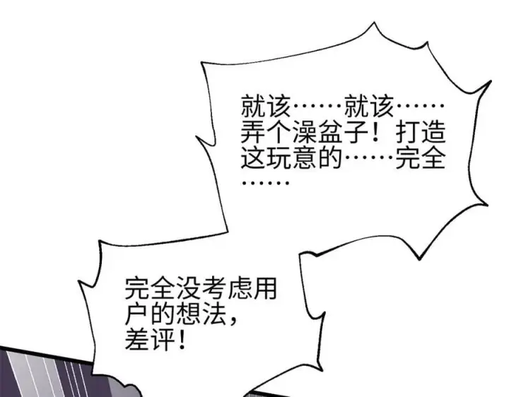 《全球高武》310 都是狠角色图106