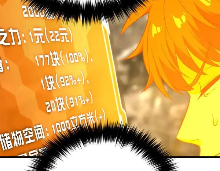 《全球高武》310 都是狠角色图11