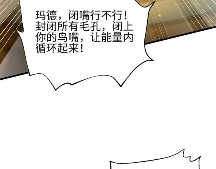 《全球高武》310 都是狠角色图110
