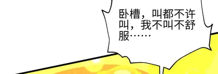 《全球高武》310 都是狠角色图111