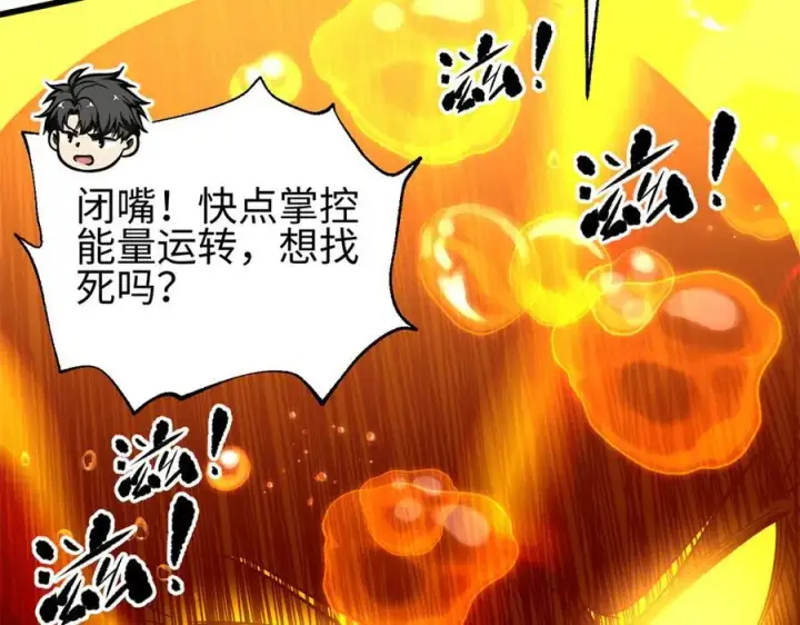 《全球高武》310 都是狠角色图112