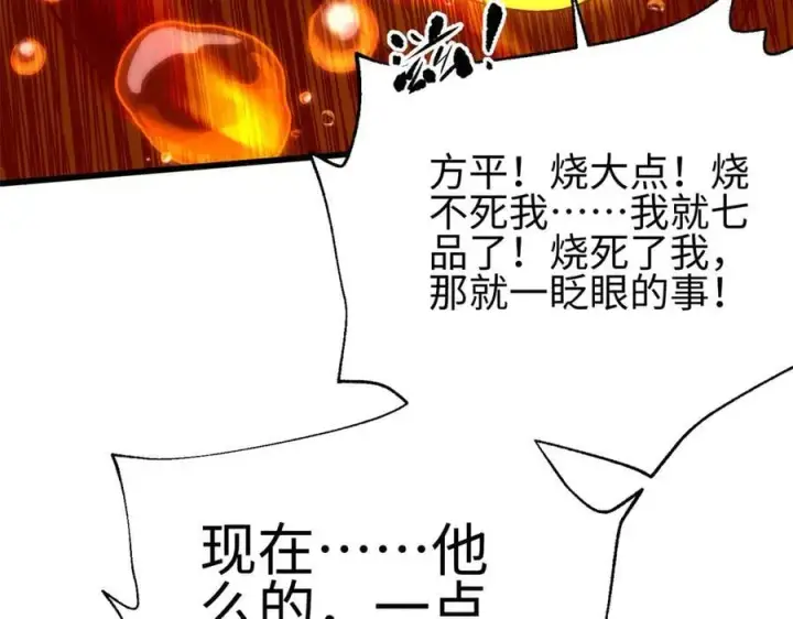 《全球高武》310 都是狠角色图114