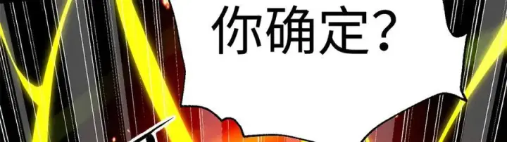 《全球高武》310 都是狠角色图116