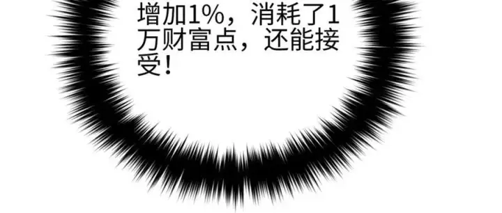 《全球高武》310 都是狠角色图12