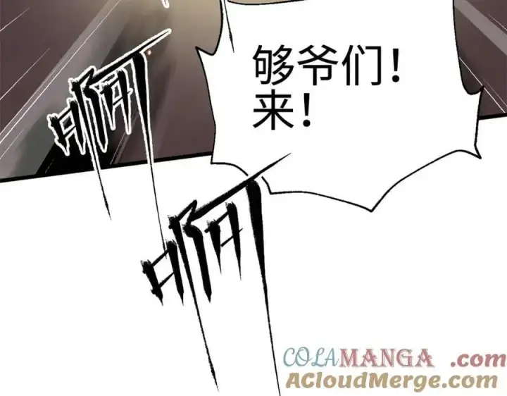 《全球高武》310 都是狠角色图121