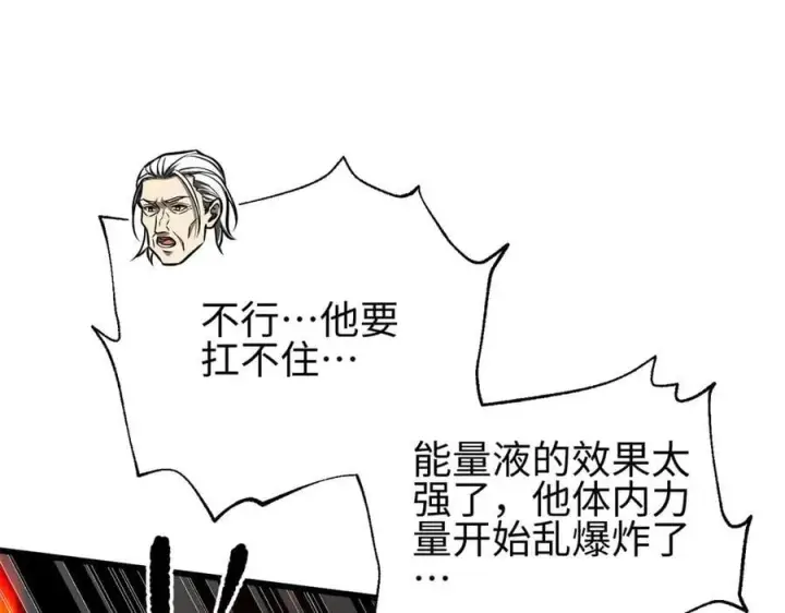 《全球高武》310 都是狠角色图123