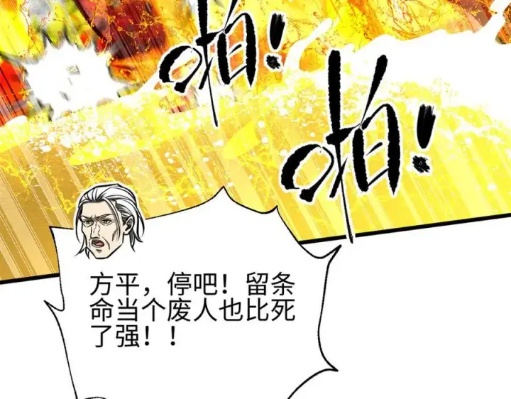 《全球高武》310 都是狠角色图126