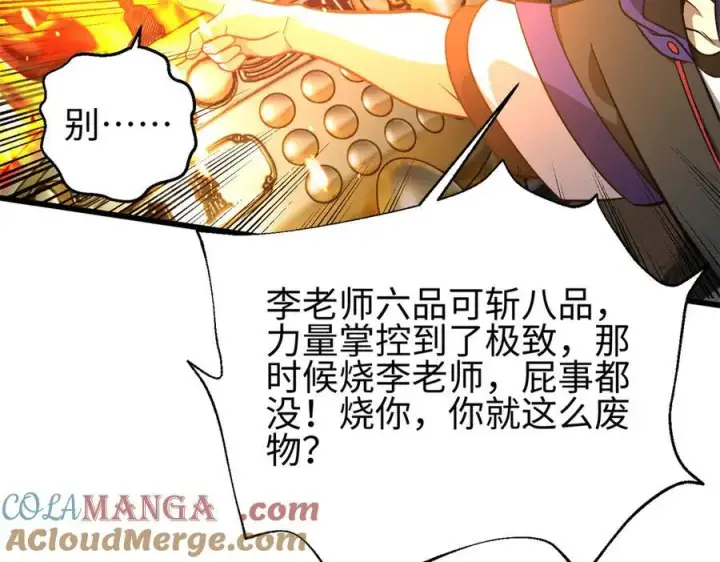 《全球高武》310 都是狠角色图129