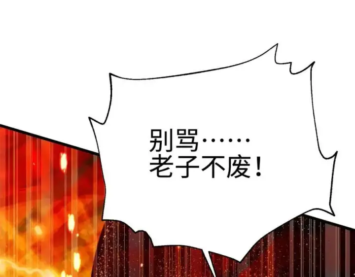 《全球高武》310 都是狠角色图131