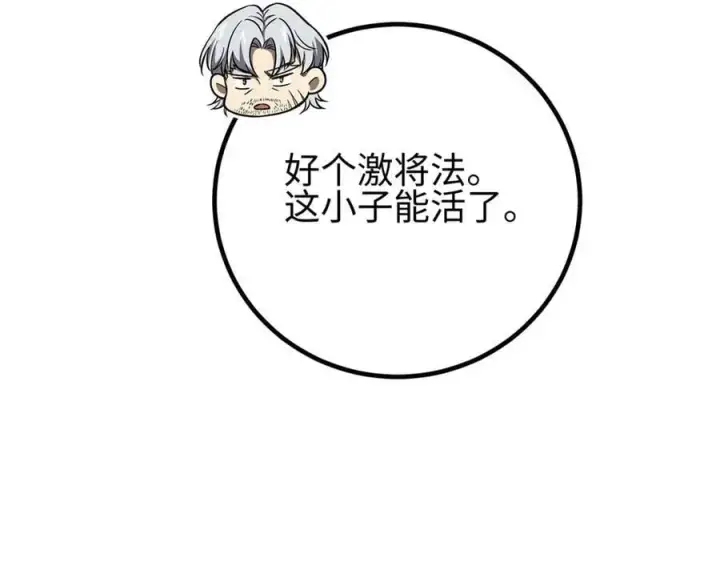 《全球高武》310 都是狠角色图135