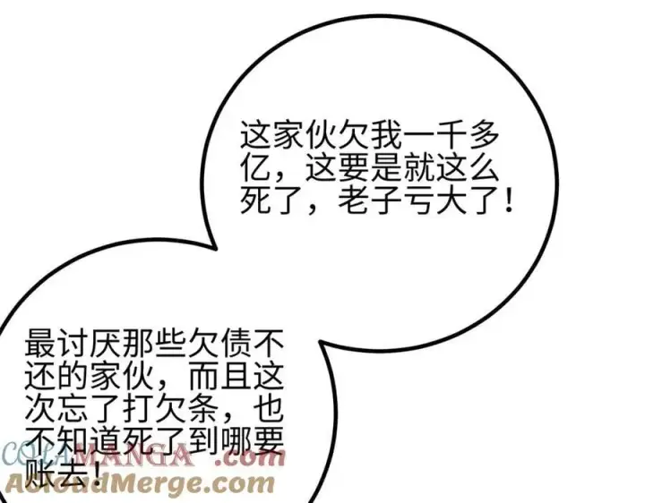 《全球高武》310 都是狠角色图137