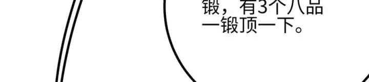 《全球高武》310 都是狠角色图142