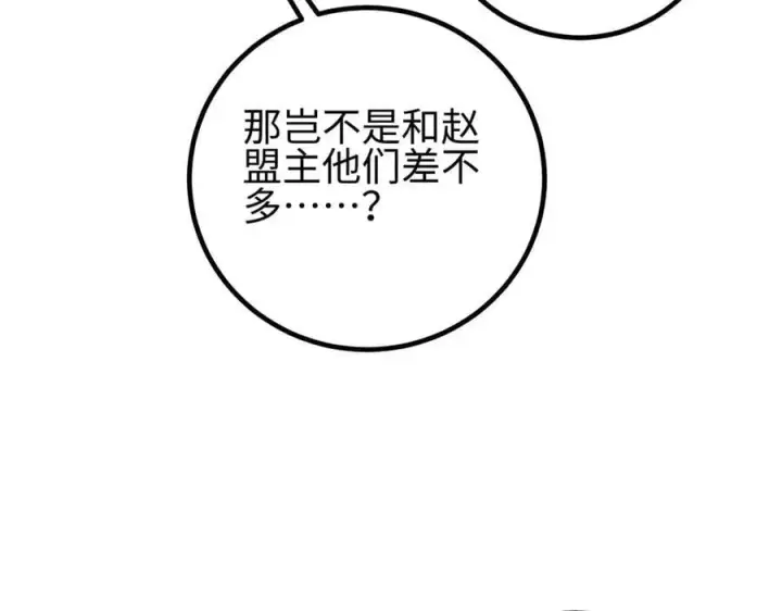 《全球高武》310 都是狠角色图146