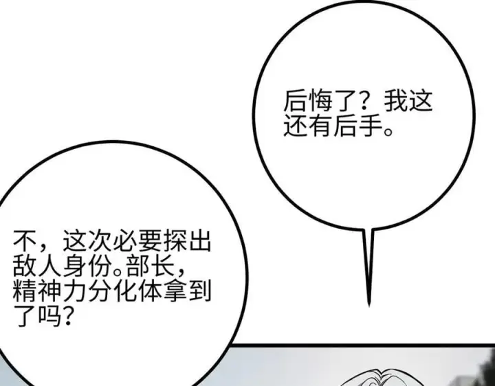 《全球高武》310 都是狠角色图147