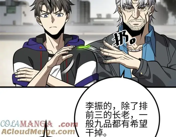 《全球高武》310 都是狠角色图149