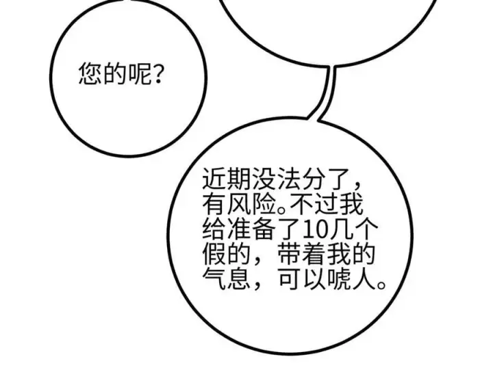 《全球高武》310 都是狠角色图150