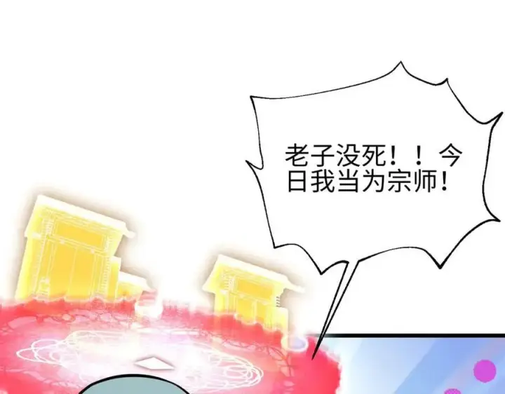 《全球高武》310 都是狠角色图152