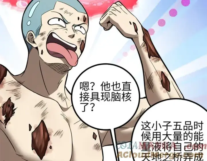 《全球高武》310 都是狠角色图153