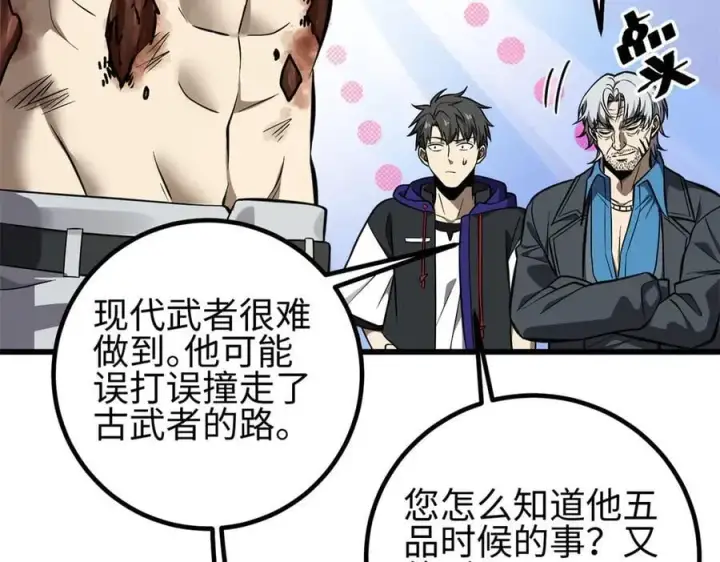 《全球高武》310 都是狠角色图155