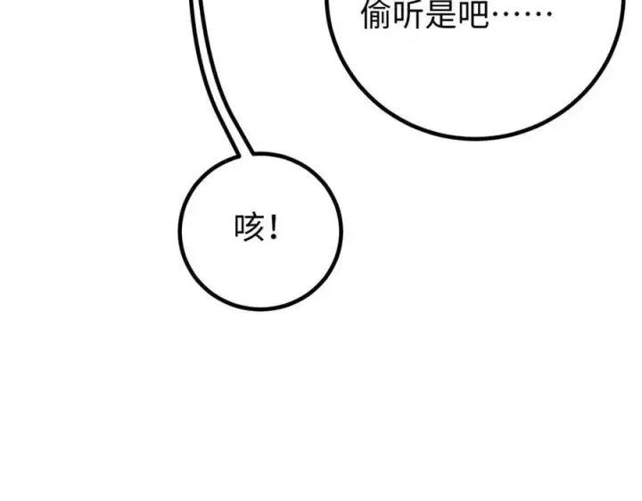 《全球高武》310 都是狠角色图156