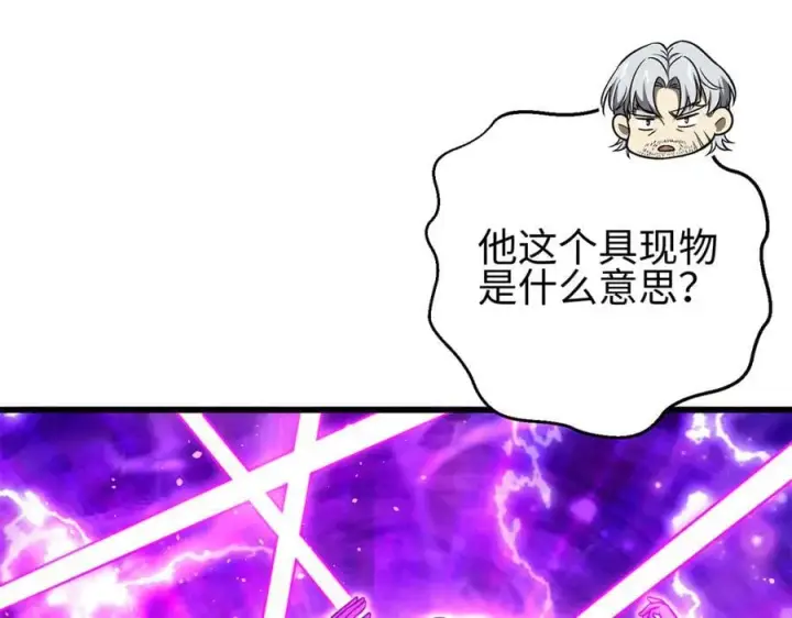 《全球高武》310 都是狠角色图158