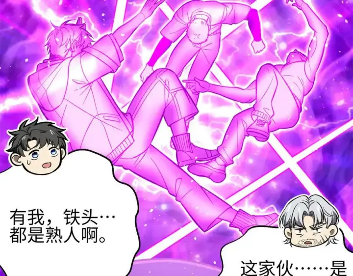 《全球高武》310 都是狠角色图159