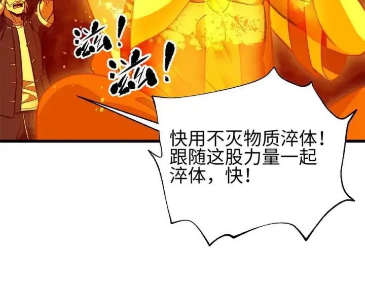 《全球高武》310 都是狠角色图16
